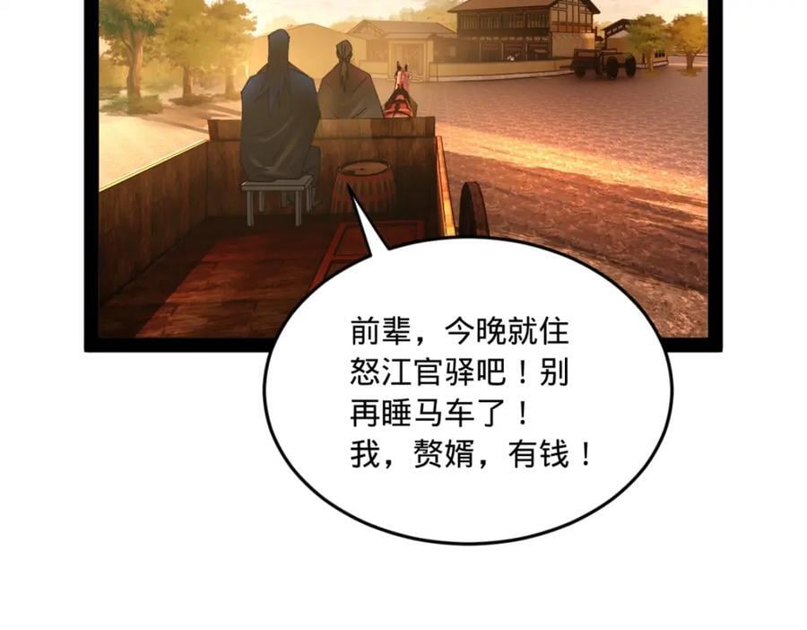 121 冤家路窄74