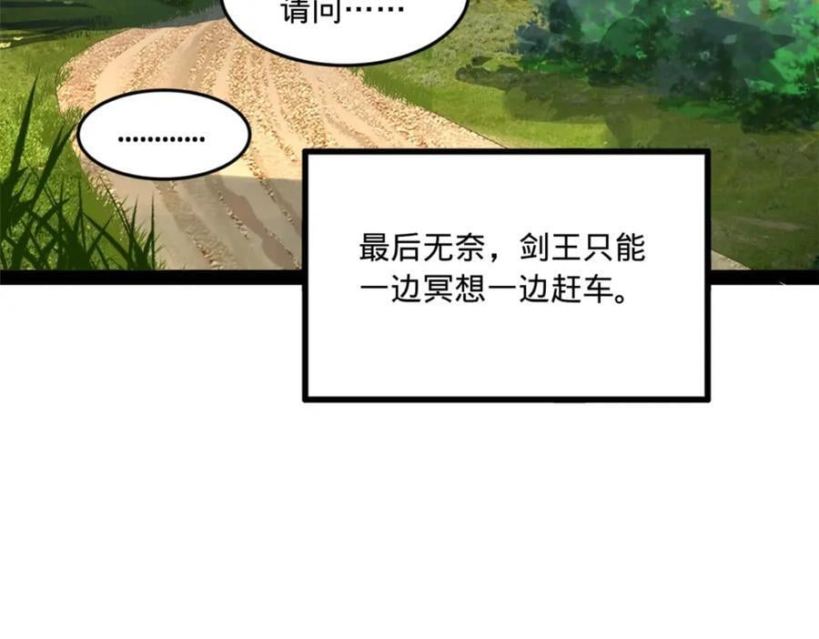 120 逆天仇妖儿！18