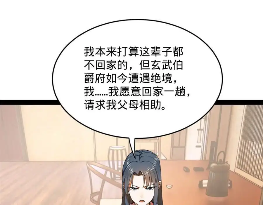 126 绝境见人心76
