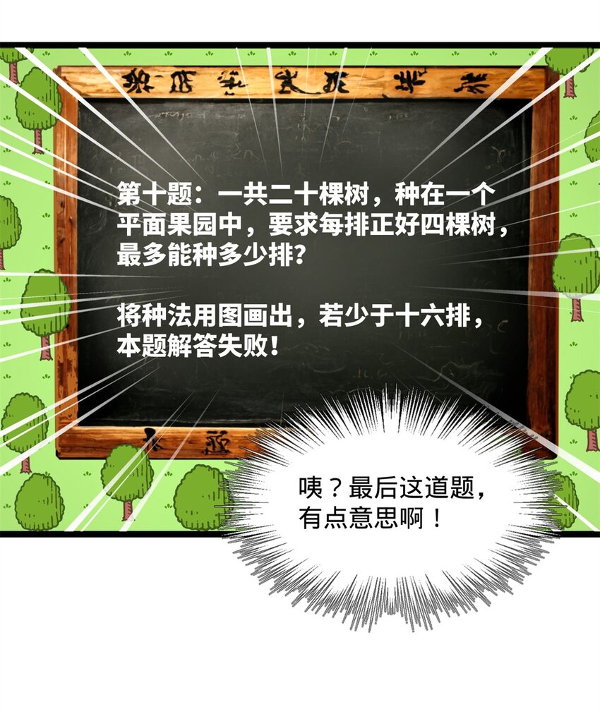36 吓死你！34