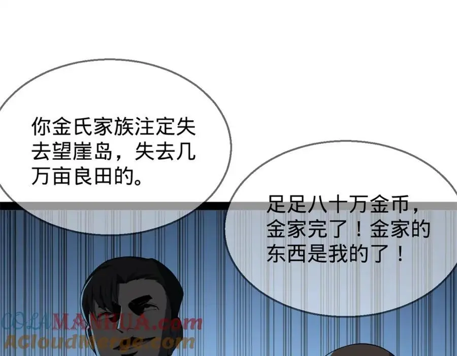 131 金山金雨埋葬你！64