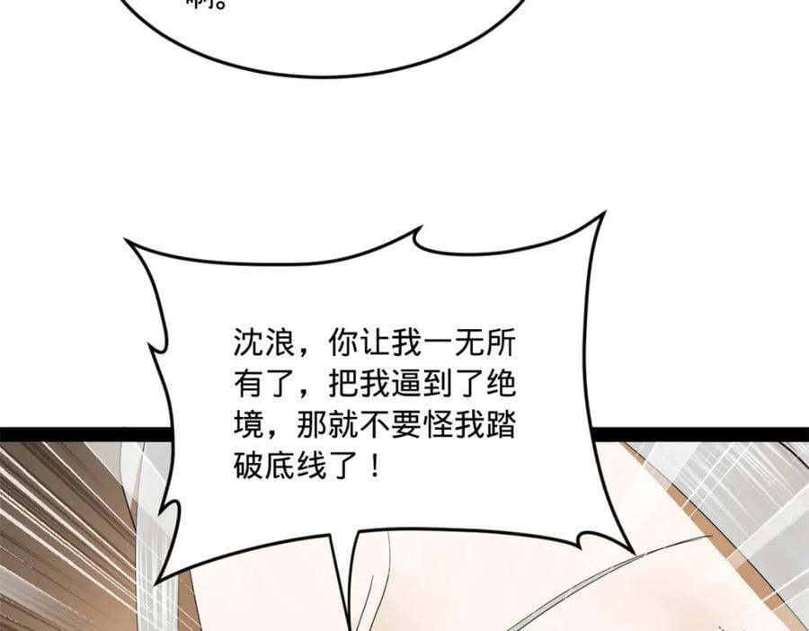 118 传闻与真相63