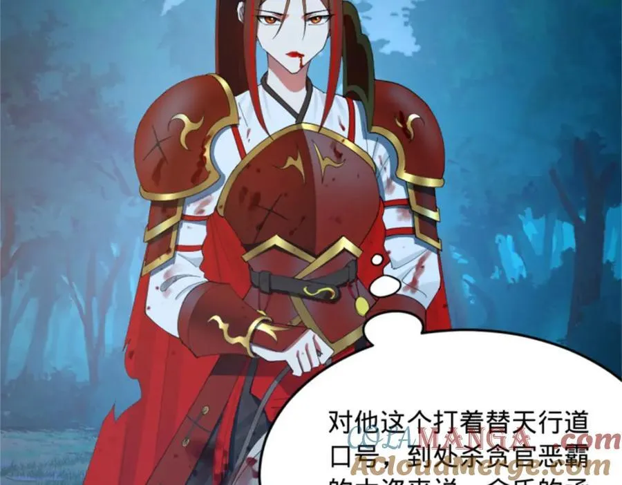 166 仇妖儿的决定17