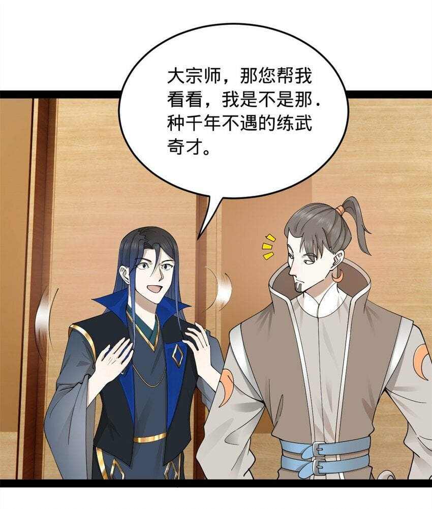 78 沈·深不可测·浪34