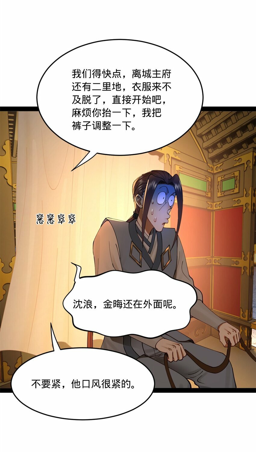 98 马车中的旖旎42