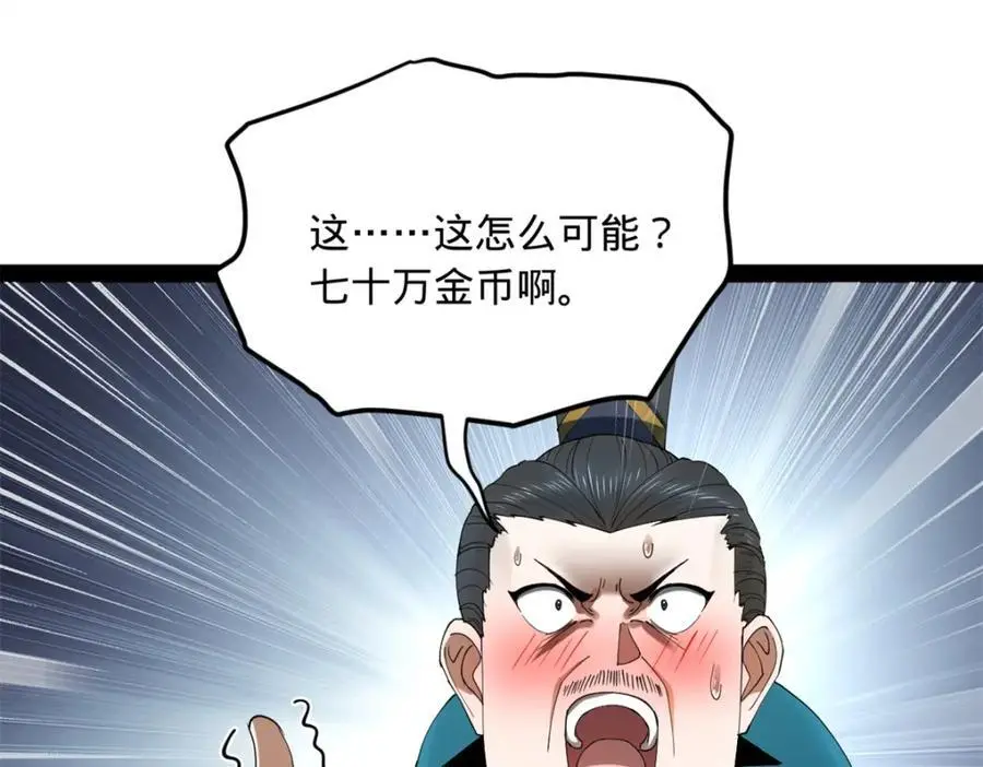132 打脸全天下！63