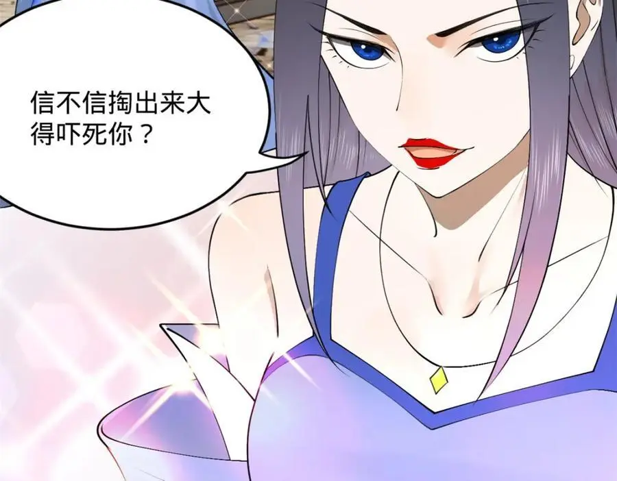 135 怒潮城诊救仇妖儿！46