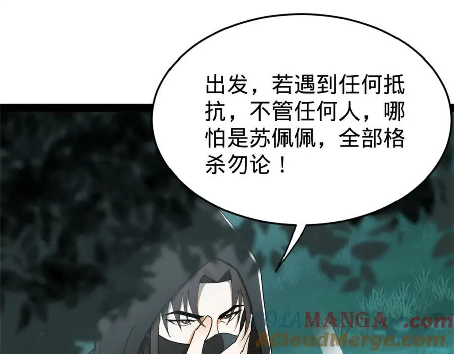 164 苏氏的阴谋85