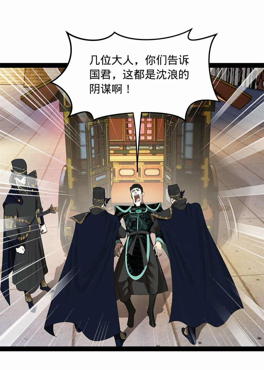 80 浪爷深谋远虑38