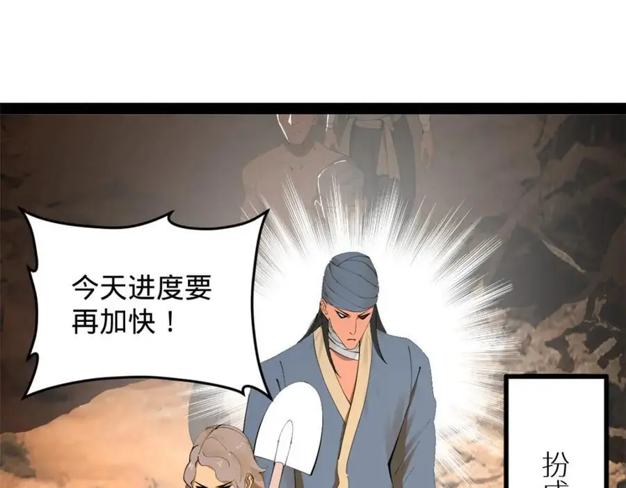 147 肥宅入国都，仇枭登岛！86