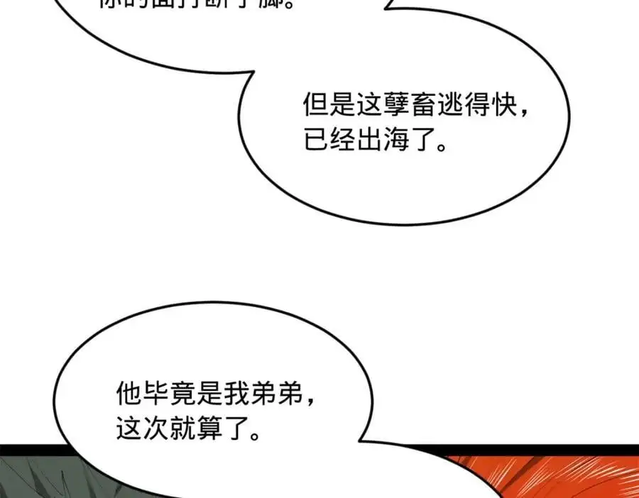143 仇妖儿的选择30
