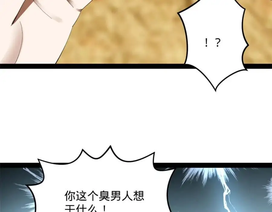 135 怒潮城诊救仇妖儿！101