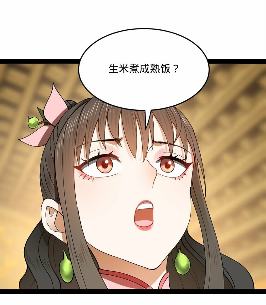 98 马车中的旖旎40