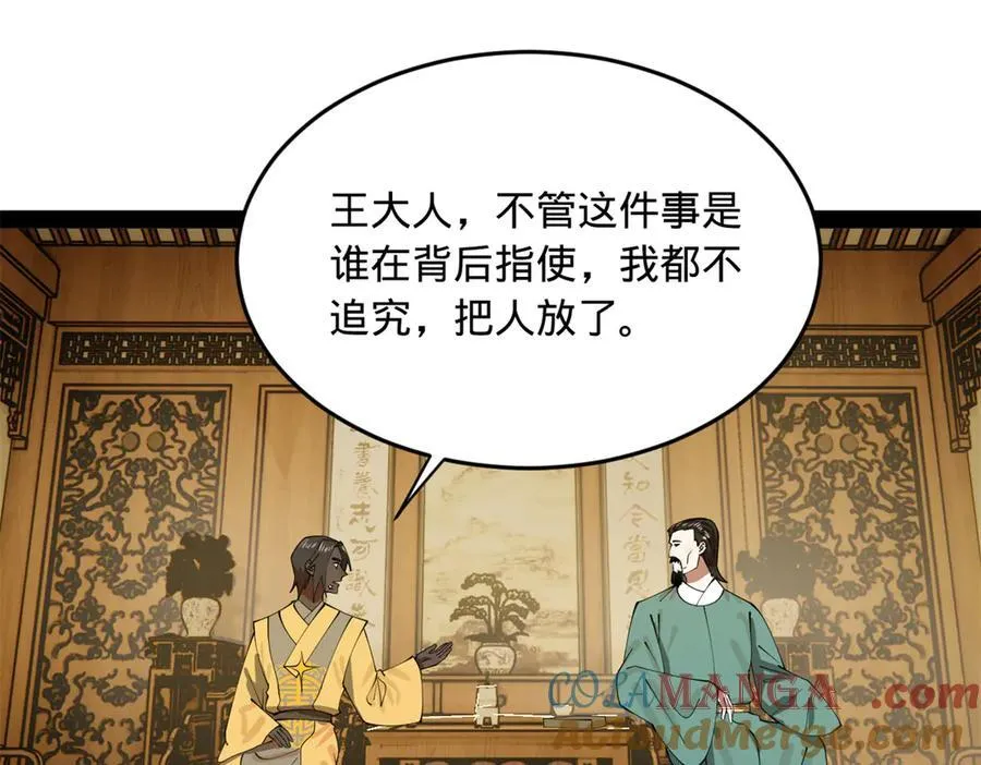 189 我的天花时好时不好9