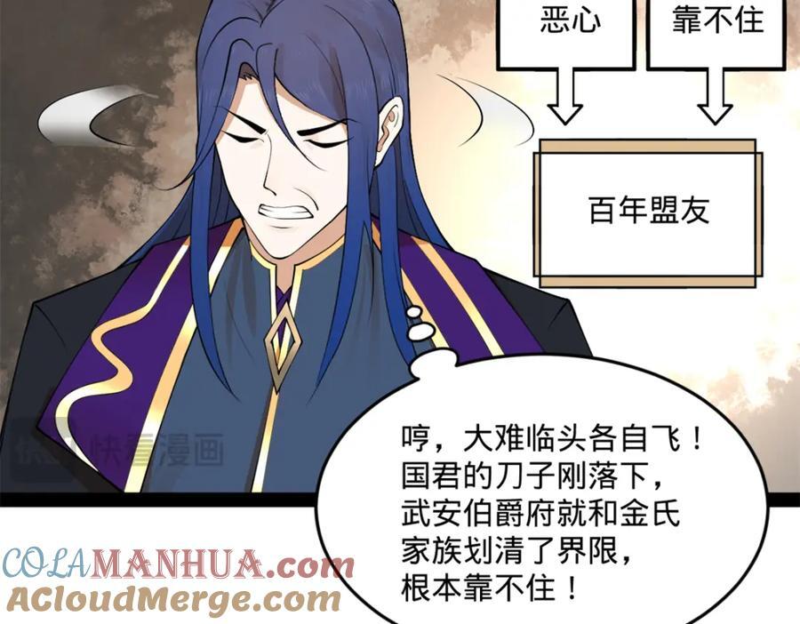 116 妈我回来了81