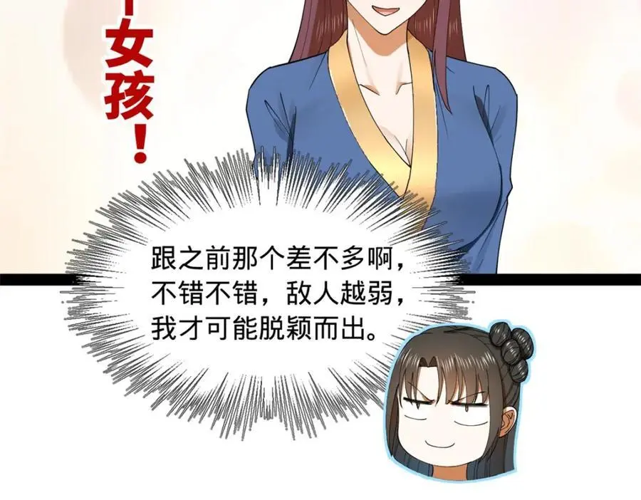 128 佛祖必须灭94