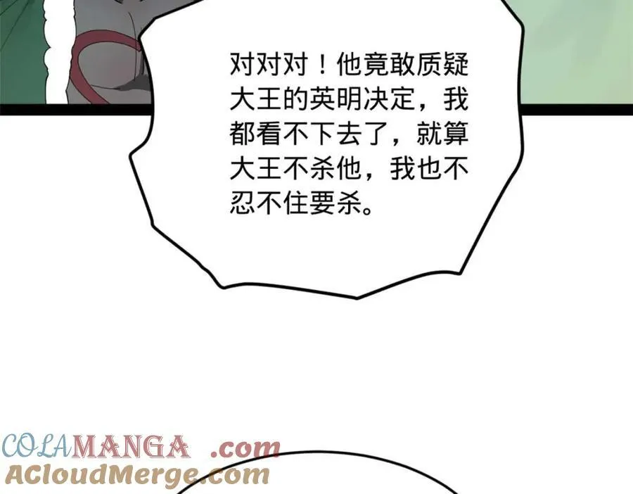 157 黄金的诱惑！29