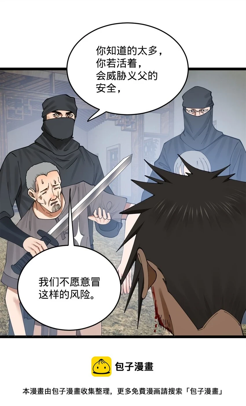 50 田十三的决心49