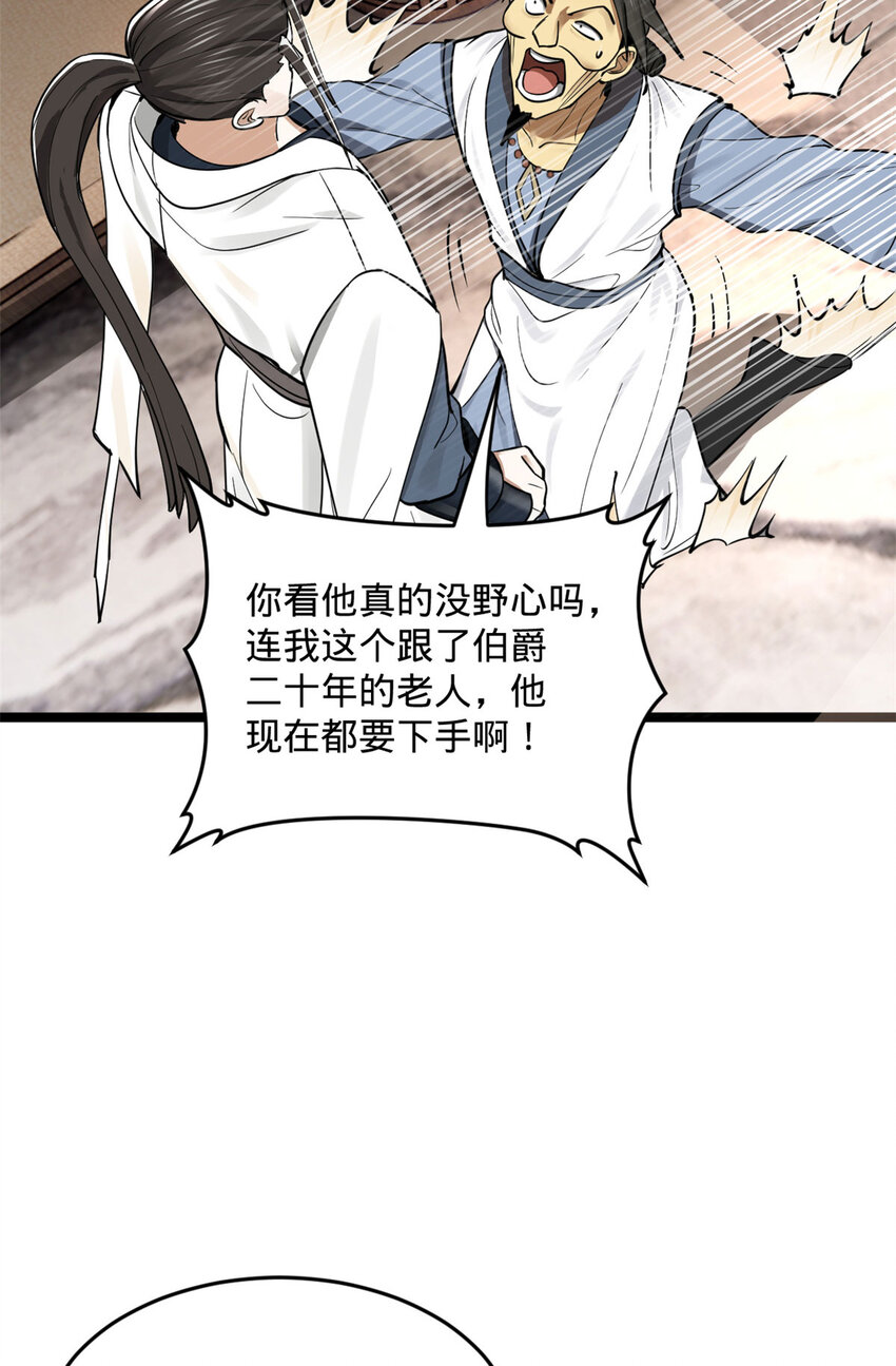40 火烧谁的屁股42