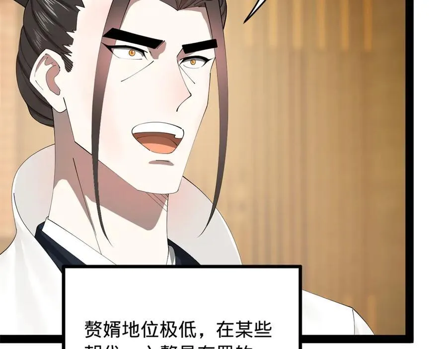 181 沈浪的快活生活！34