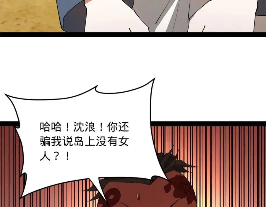 149 海盗最后的反扑！26