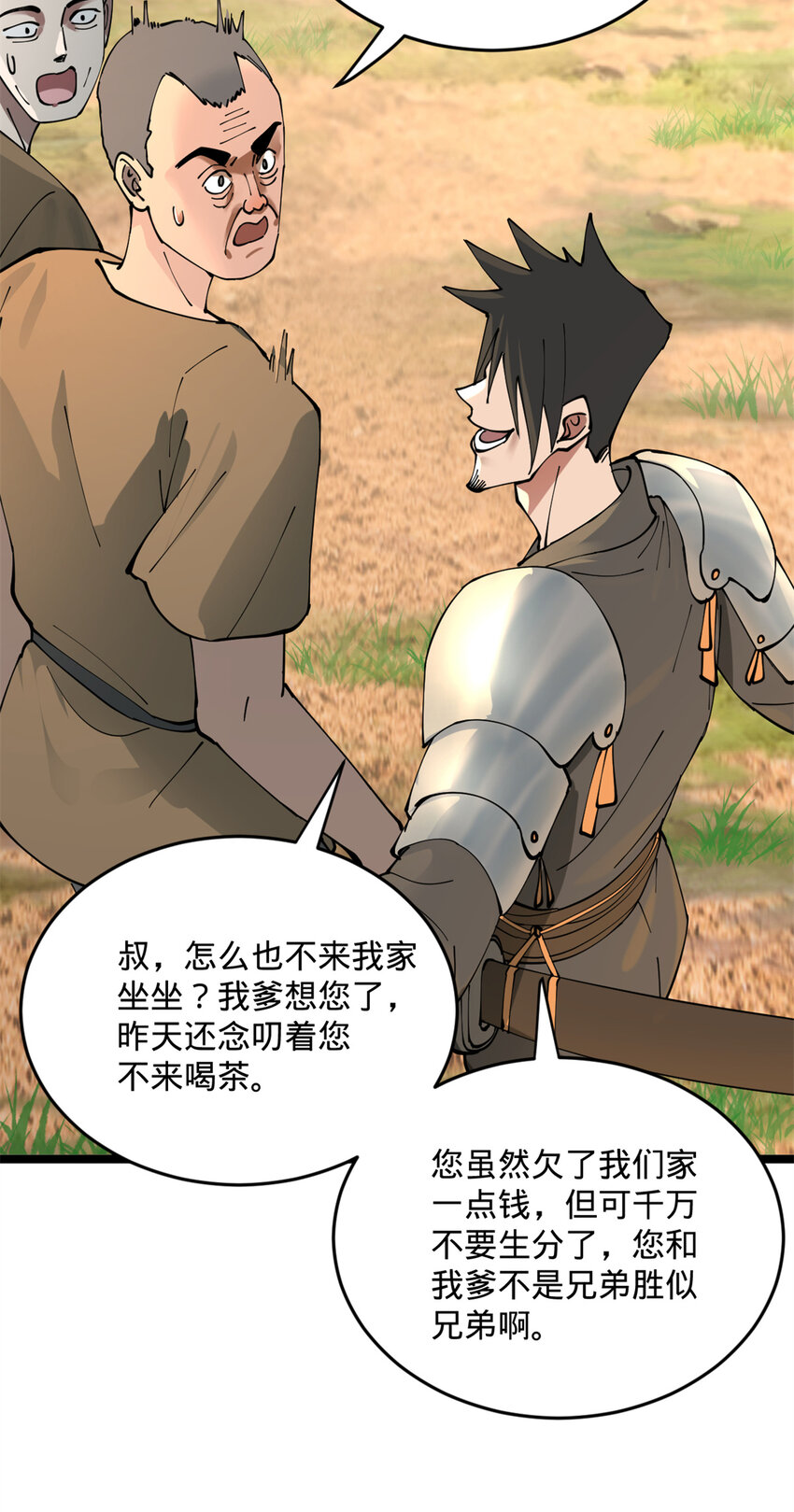 05 三个时辰，一千金币32