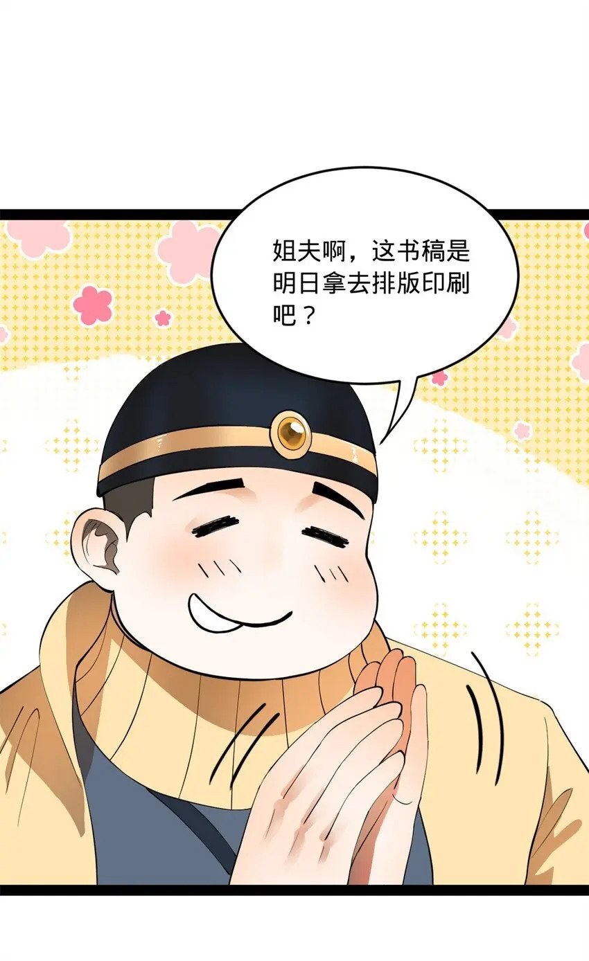 58 大神作家浪陵笑笑生10