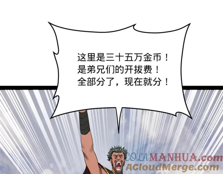 154 仇妖儿怀孕？！25