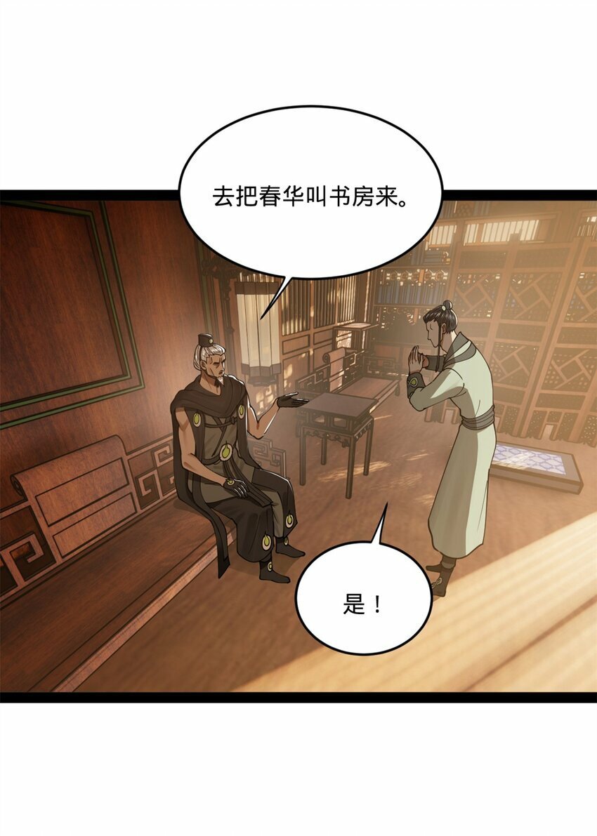 98 马车中的旖旎17