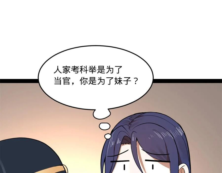 122 剑王竟然偷内裤！105