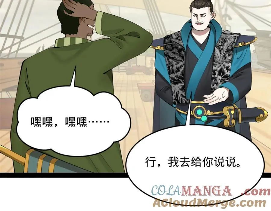 161 别杀仇妖儿！48