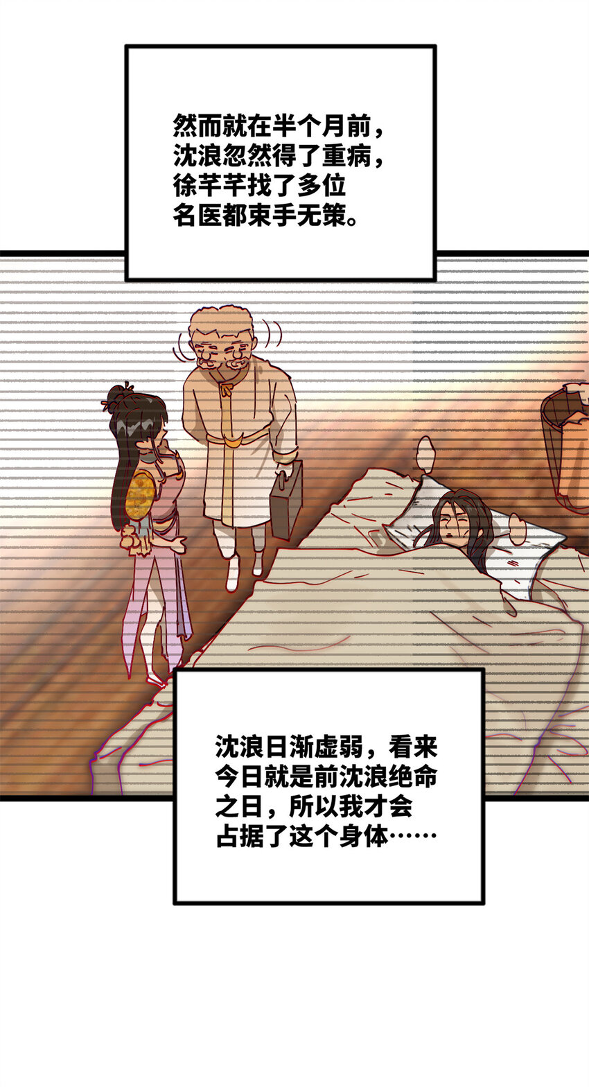 0102连更 说好吃软饭的，饭呢？41