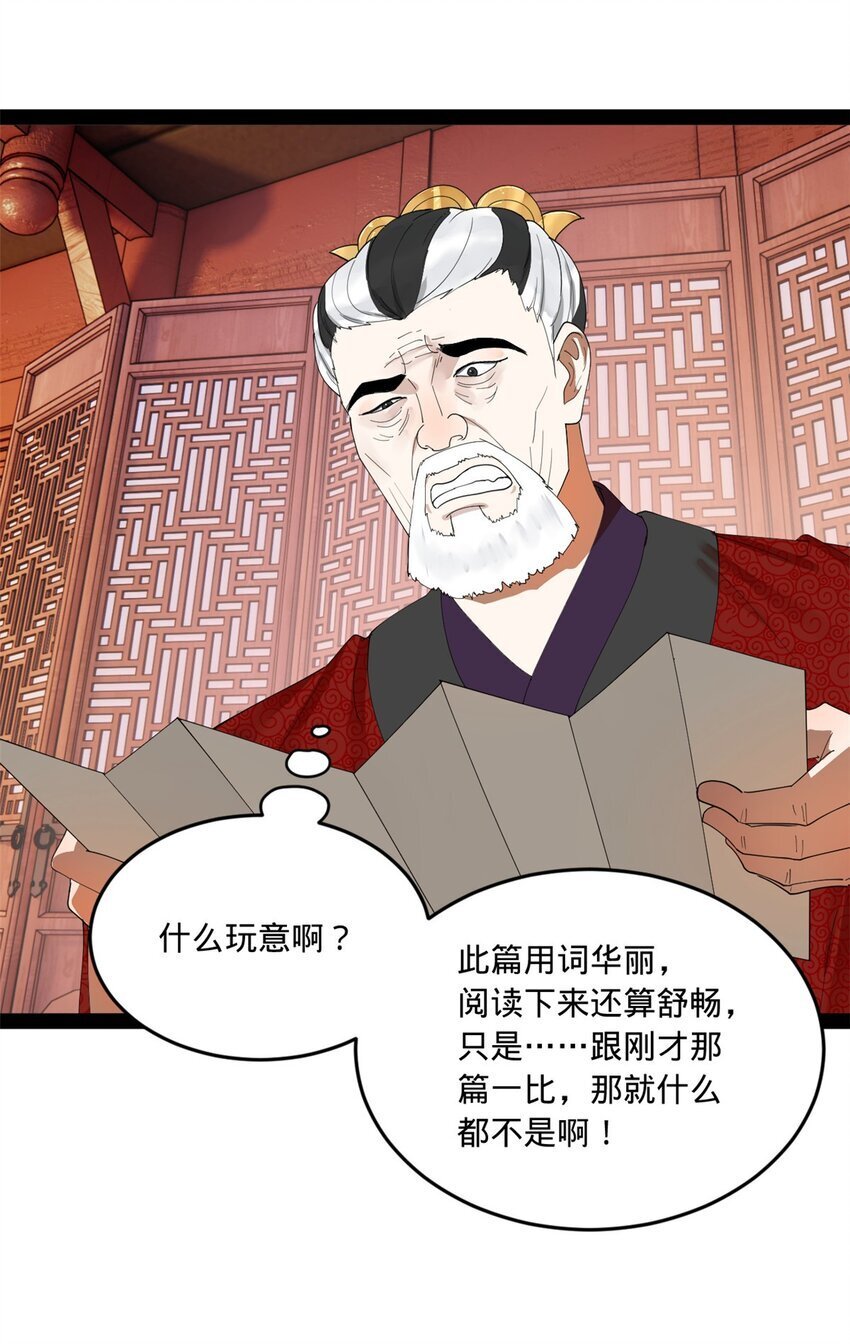 109 文试结果公布14