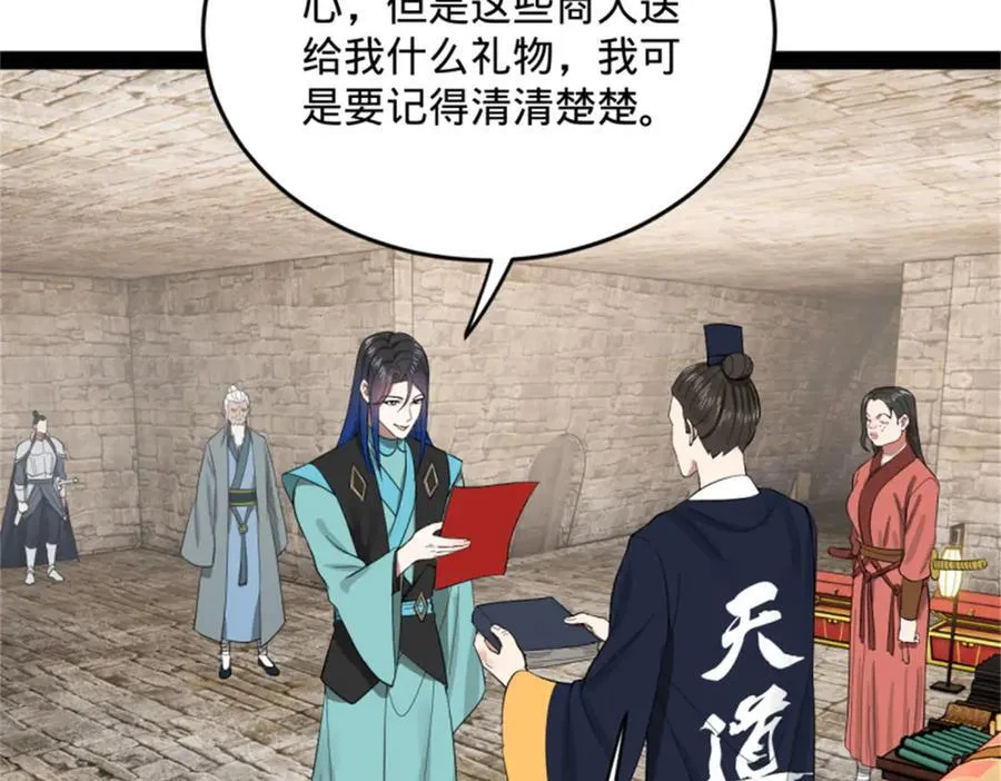 172 张晋之死107