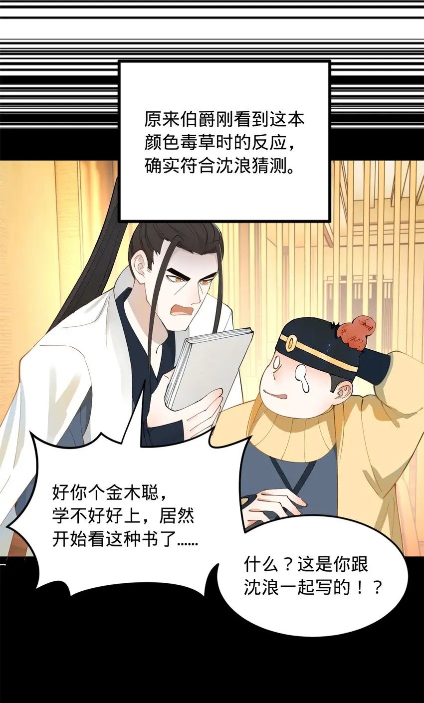 58 大神作家浪陵笑笑生37