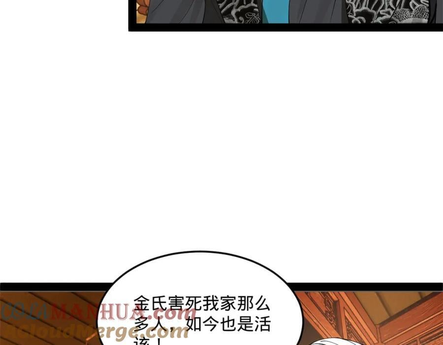 111 毒计109