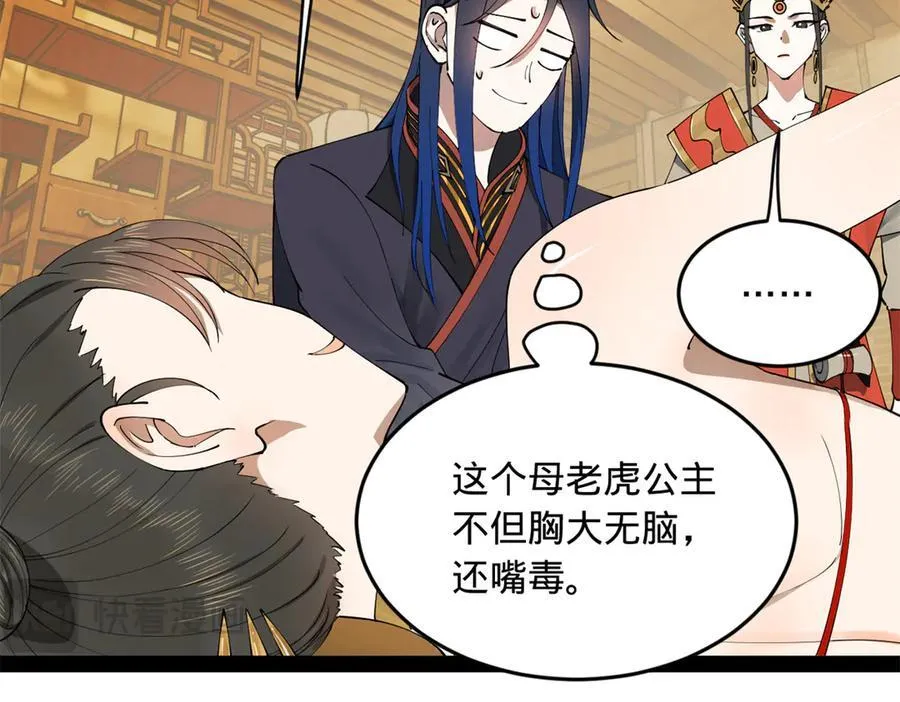 187 苏氏的阴谋！103