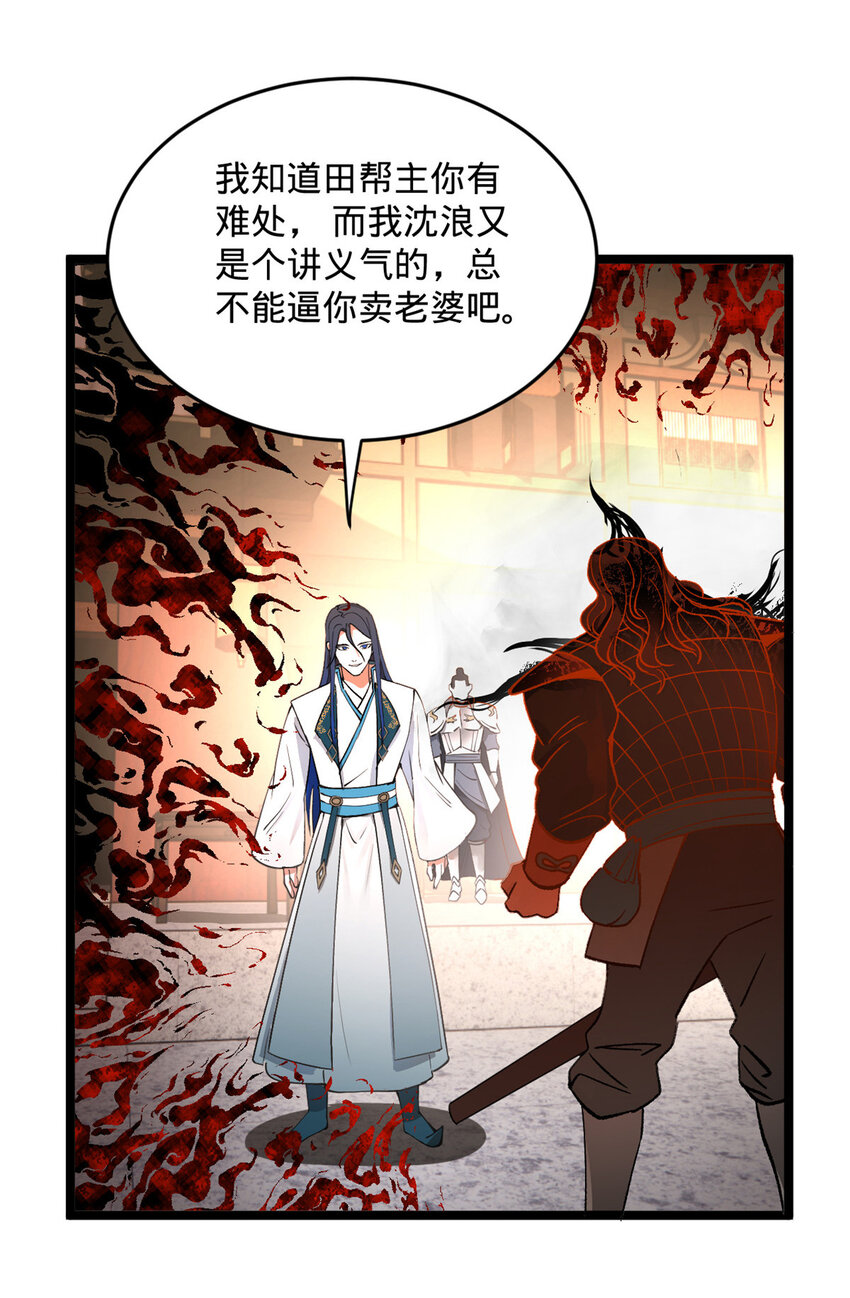 28 沈爷仁义！4