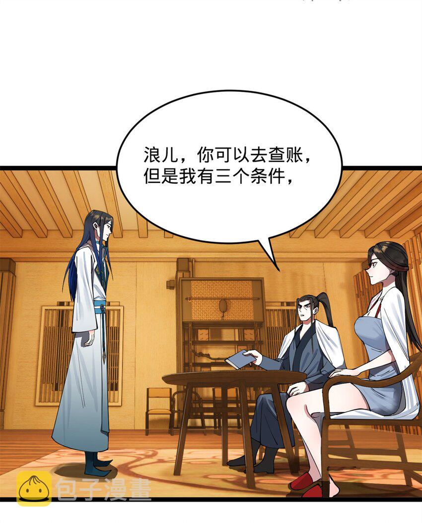 39 查账22