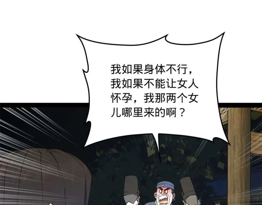 192 滴血认亲！11