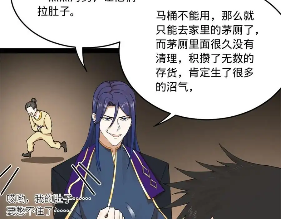 124 金晦洞房花烛！91