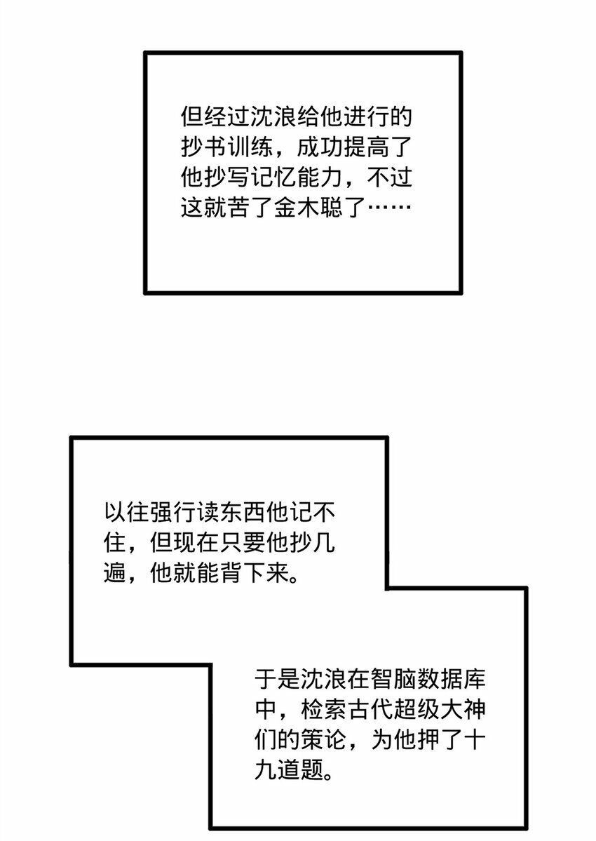 97 前夫前妻的博弈2