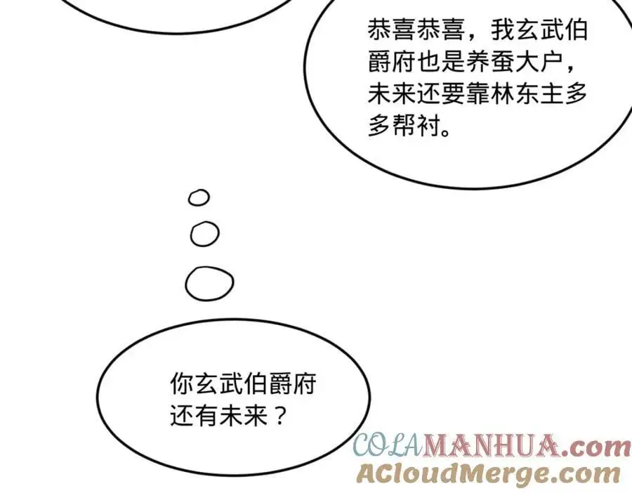 124 金晦洞房花烛！45