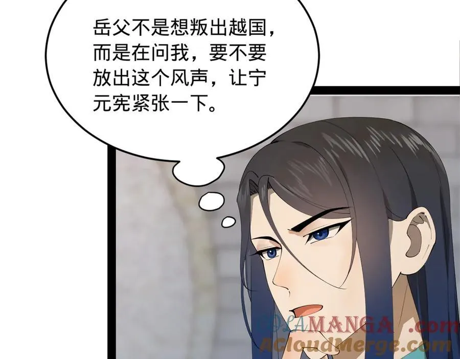 181 沈浪的快活生活！61