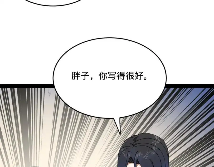 146 仇枭来送死35
