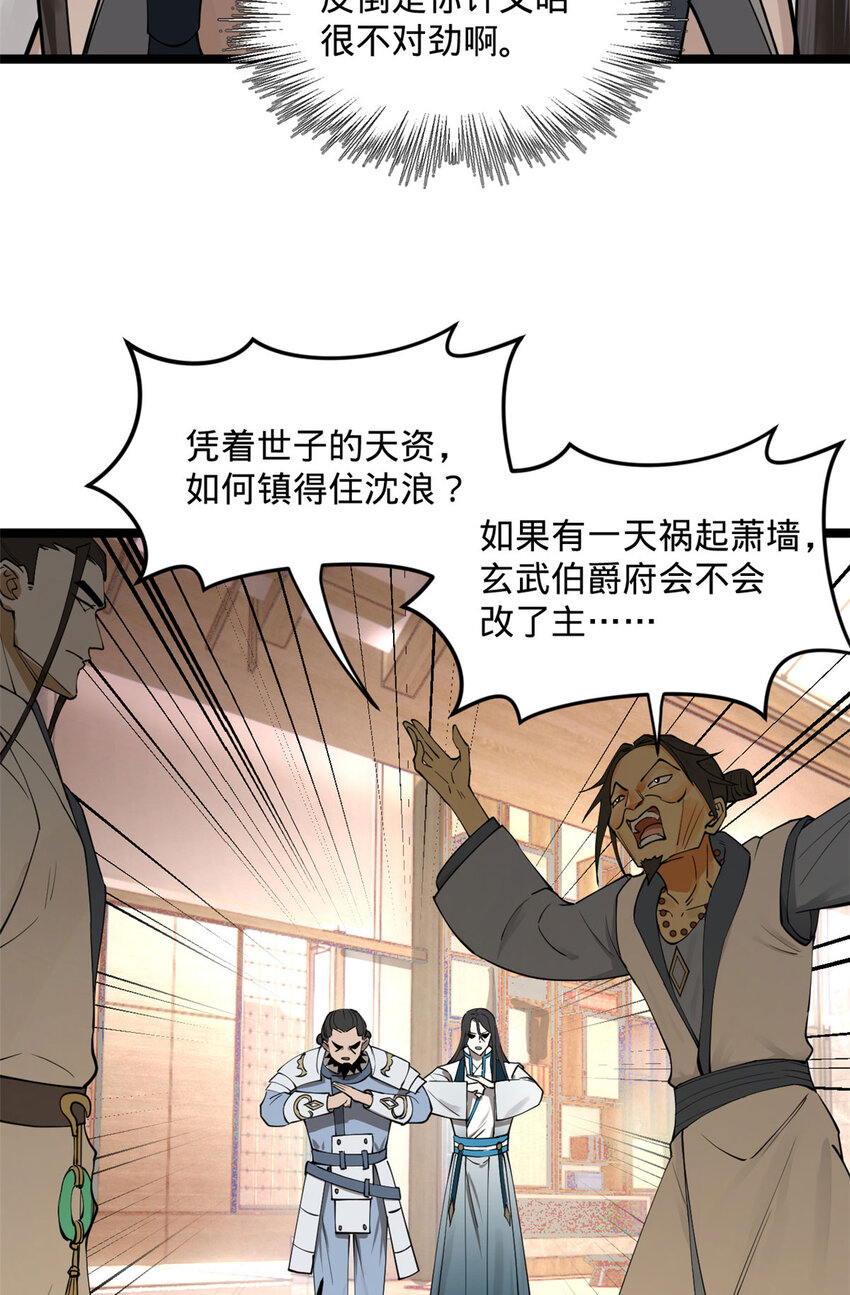 40 火烧谁的屁股28