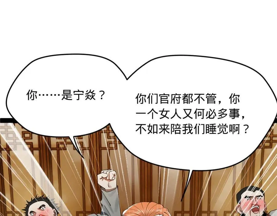 193 羌人点圣庙！31