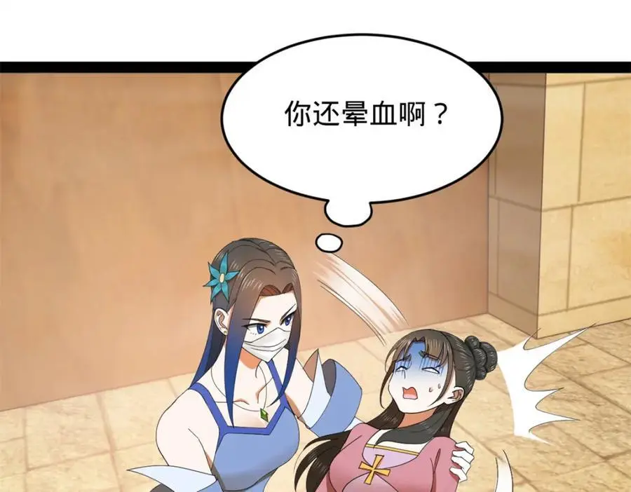 138 神乎其技！治愈仇妖儿！66