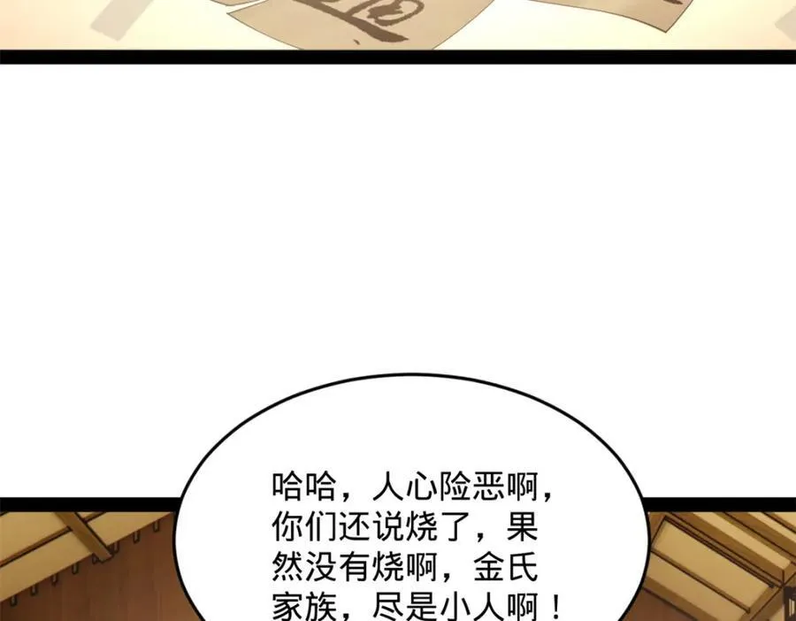 168 苏氏密信70