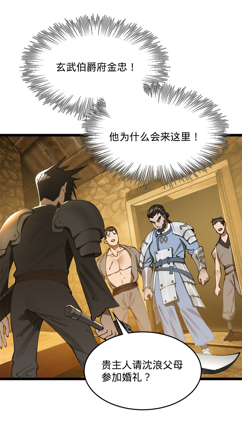 13 木兰大婚2